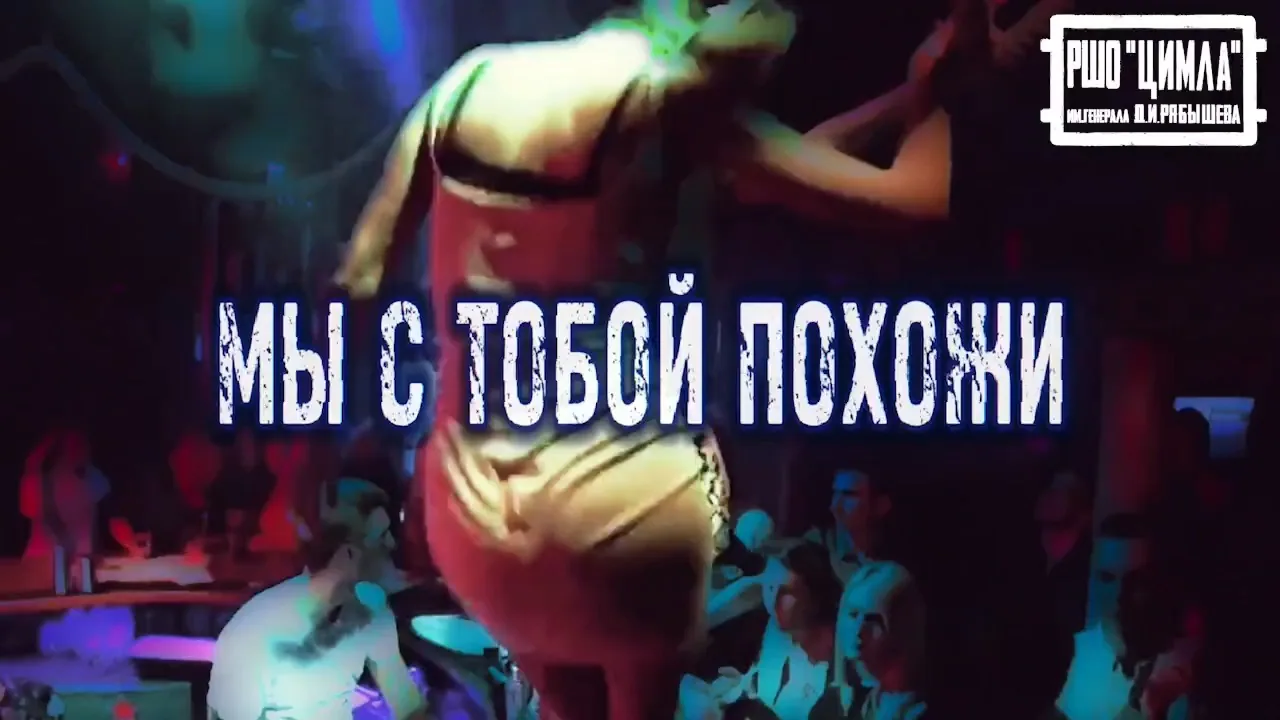 Стоп-кадр из видео КРШО Цимла